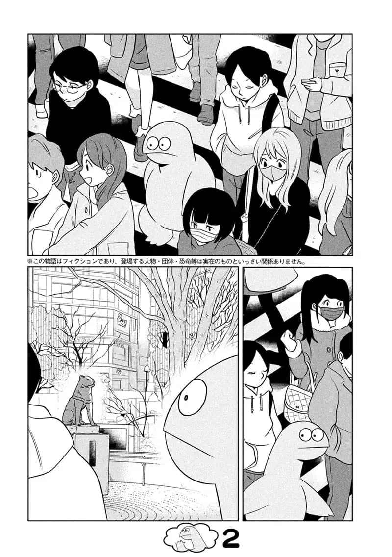 Gal and Dinosaur ตอนที่ 57 หน้า 2