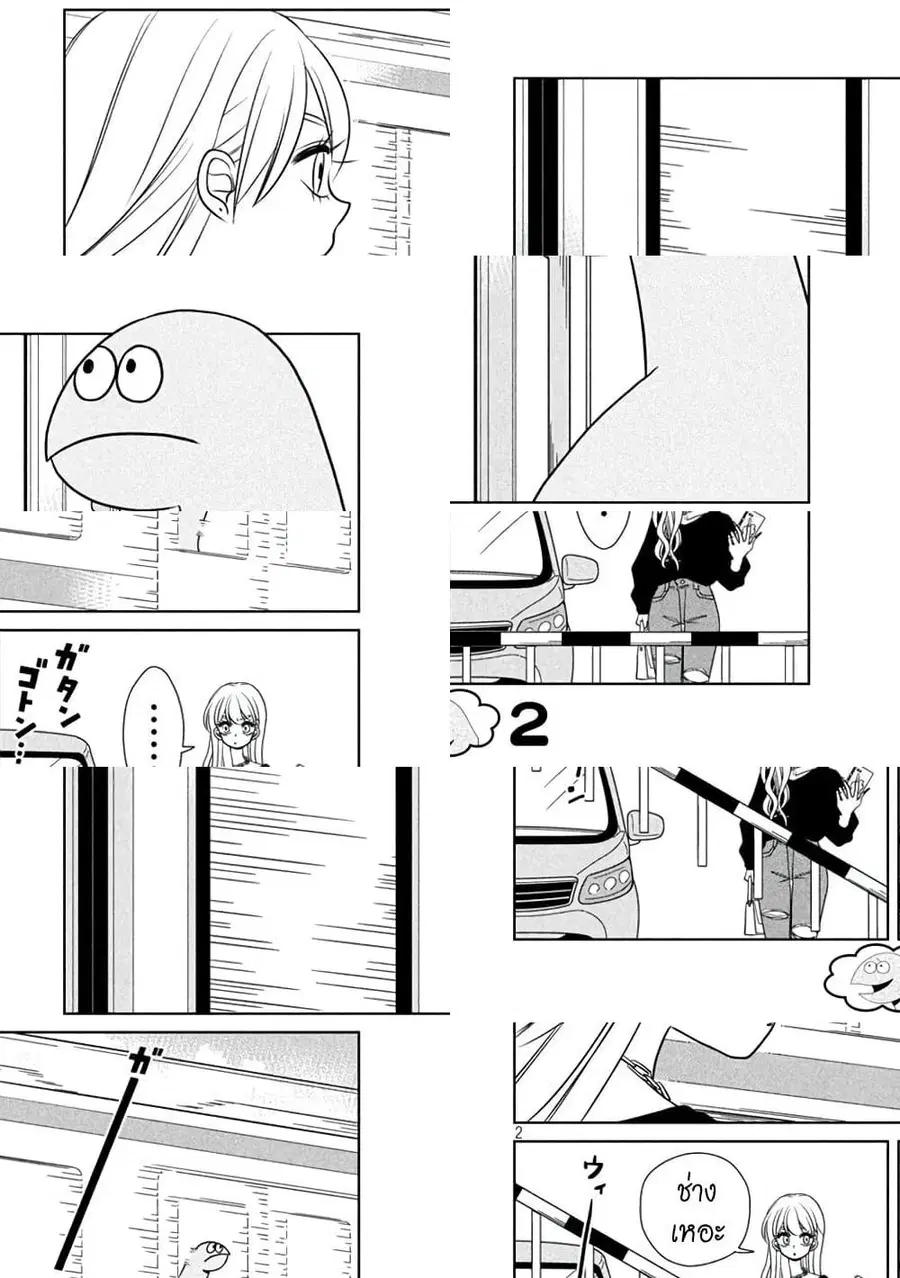 Gal and Dinosaur ตอนที่ 80 หน้า 3
