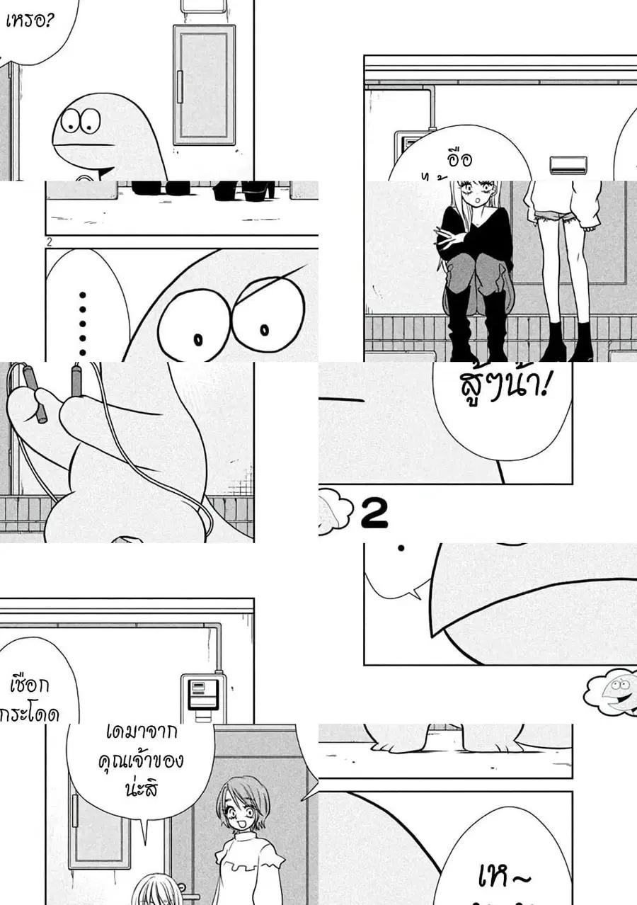 Gal and Dinosaur ตอนที่ 81 หน้า 2