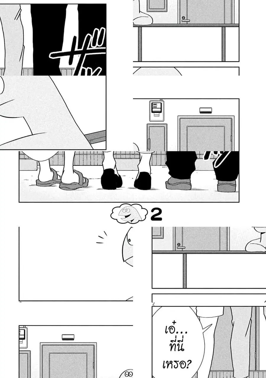 Gal and Dinosaur ตอนที่ 82 หน้า 2