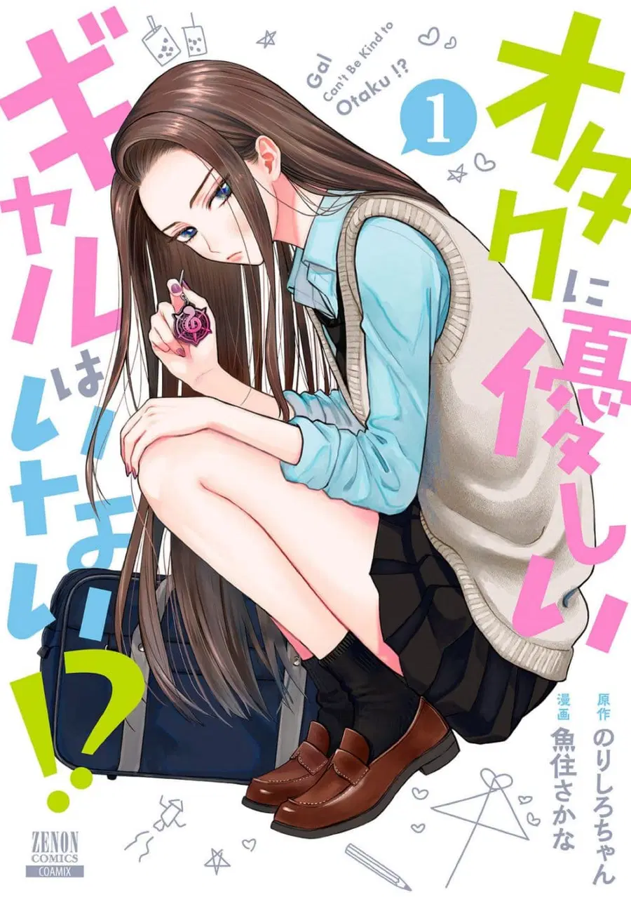 Gal Can’t Be Kind to Otaku!? ตอนที่ 1 หน้า 1