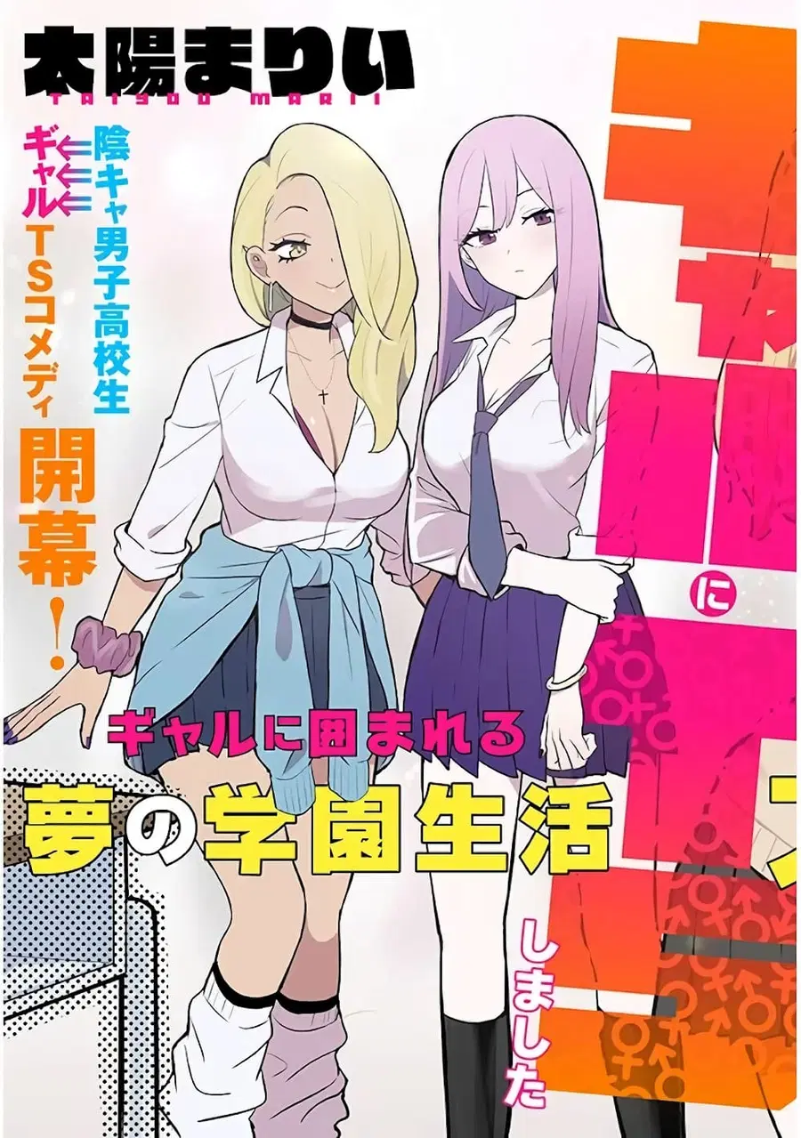 Gal Gohan ตอนที่ 1 หน้า 3