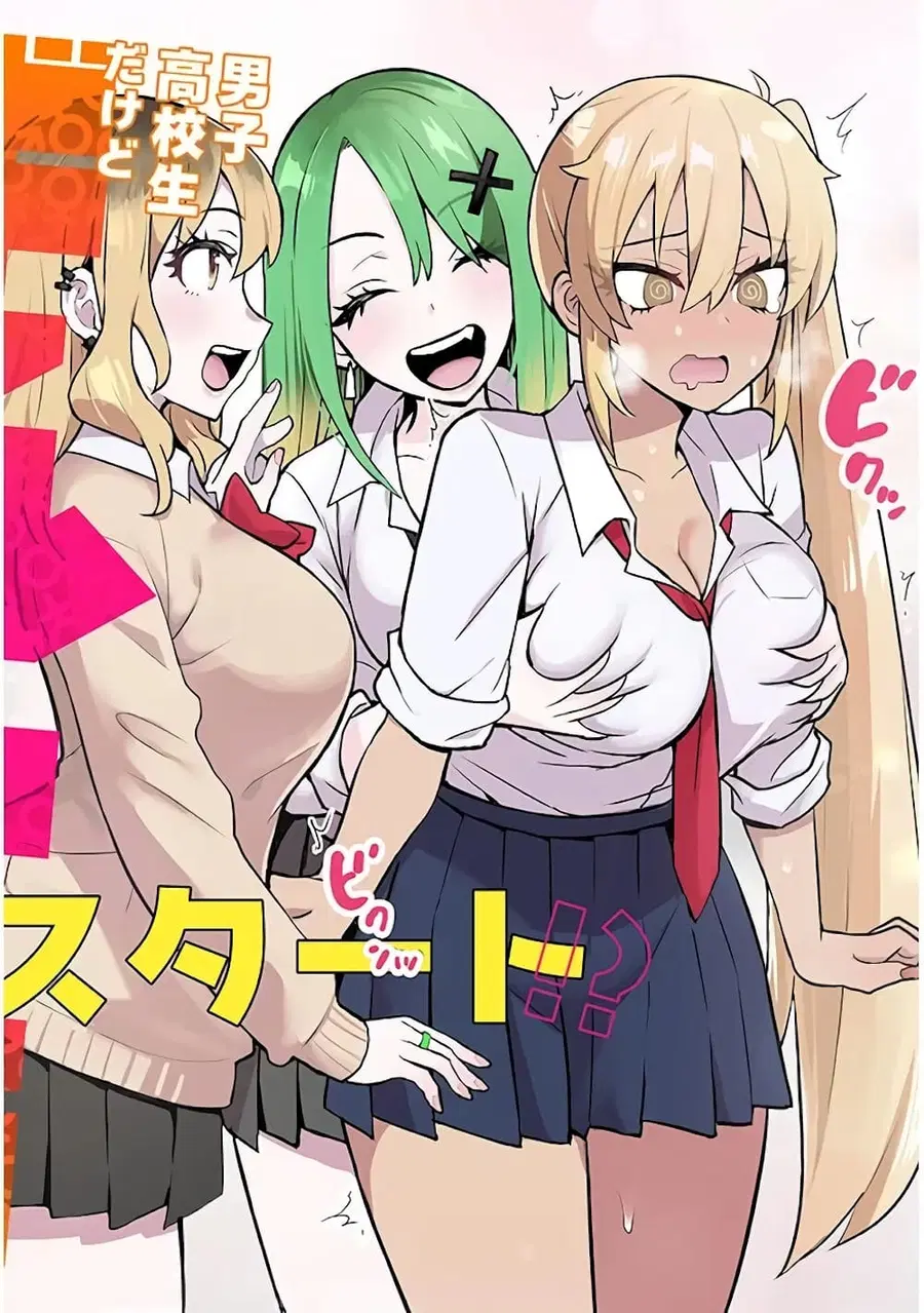 Gal Gohan ตอนที่ 5 หน้า 1