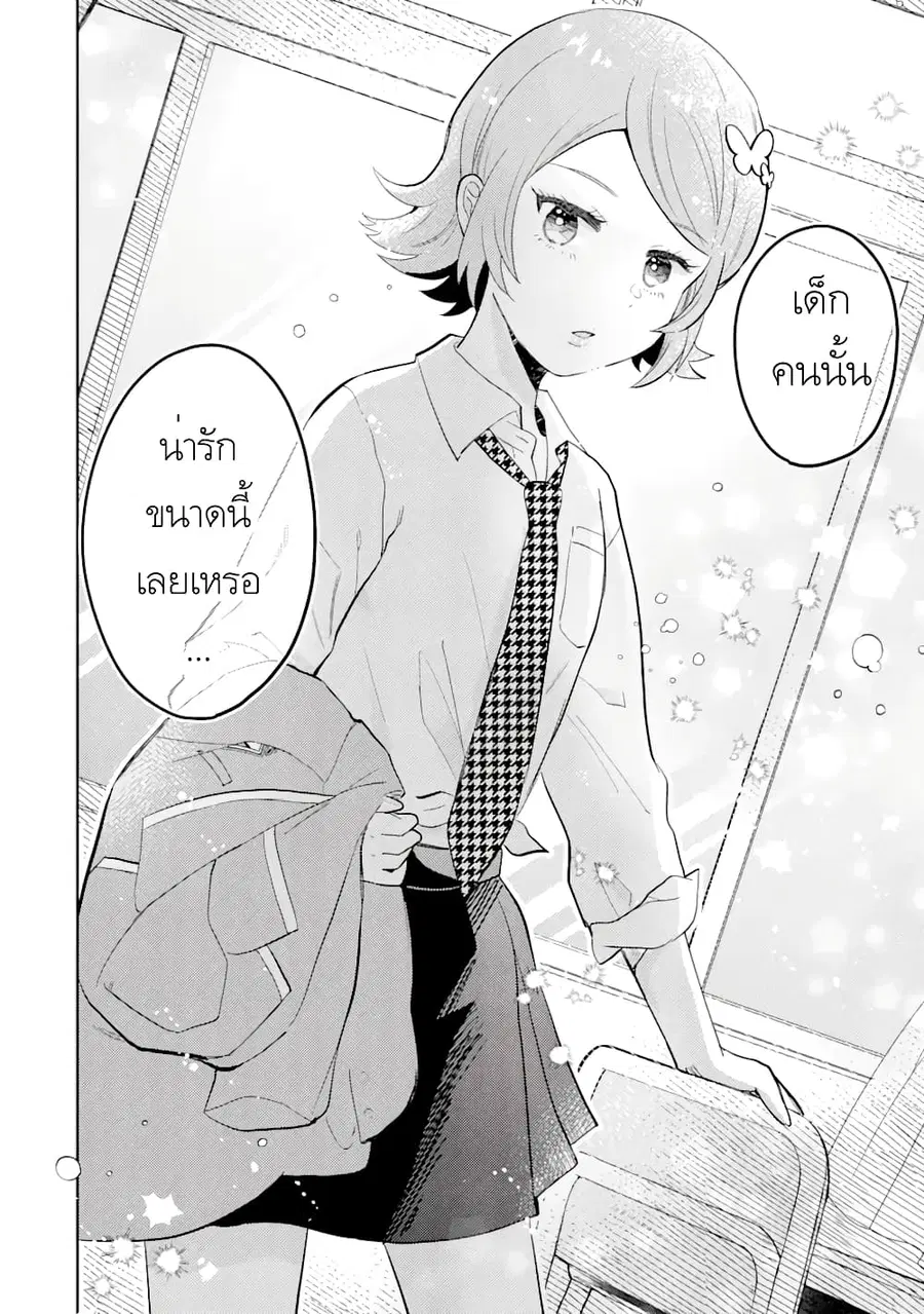 Gal ni Yasashii Otaku-kun ตอนที่ 4.2 หน้า 2