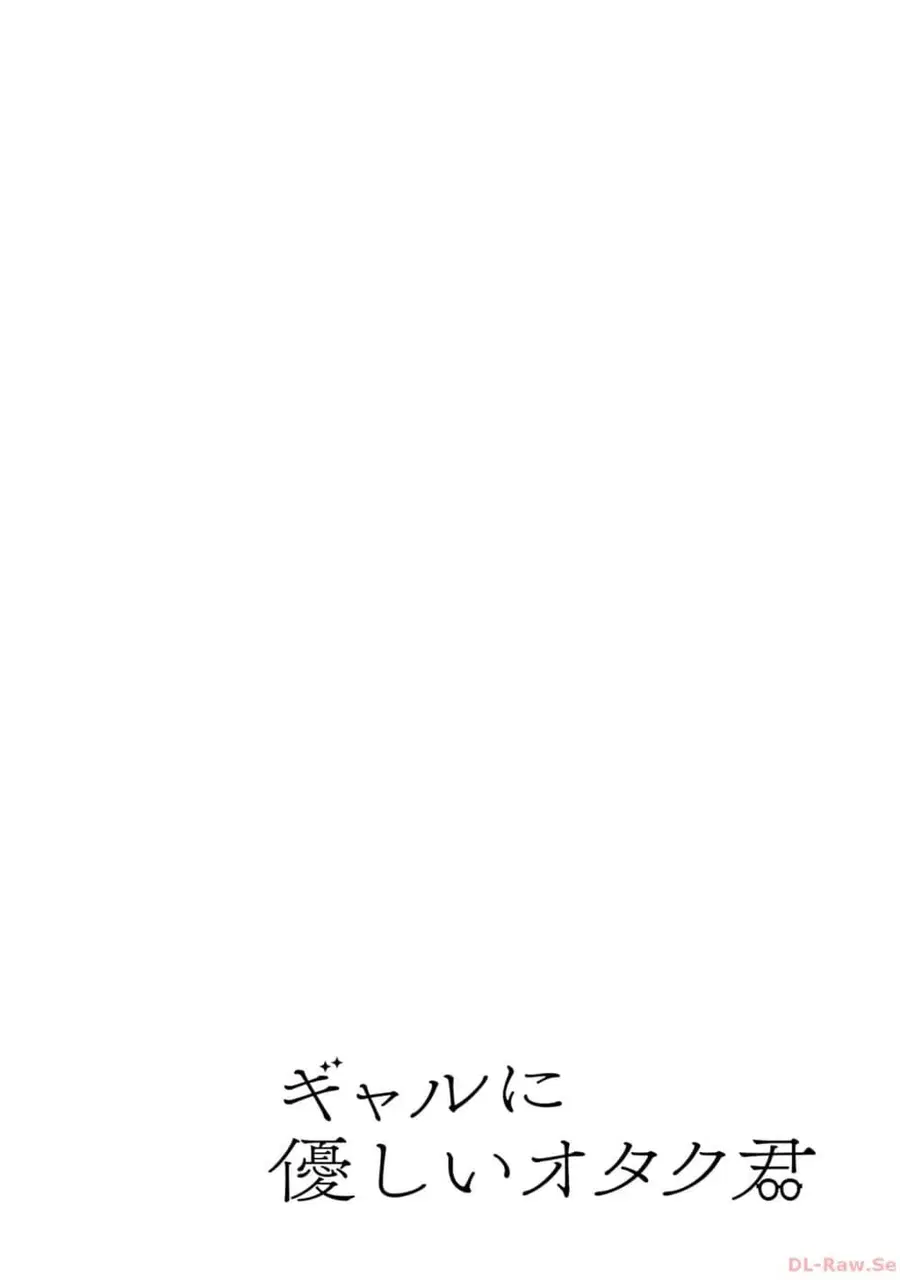 Gal ni Yasashii Otaku-kun ตอนที่ 6.1 หน้า 2