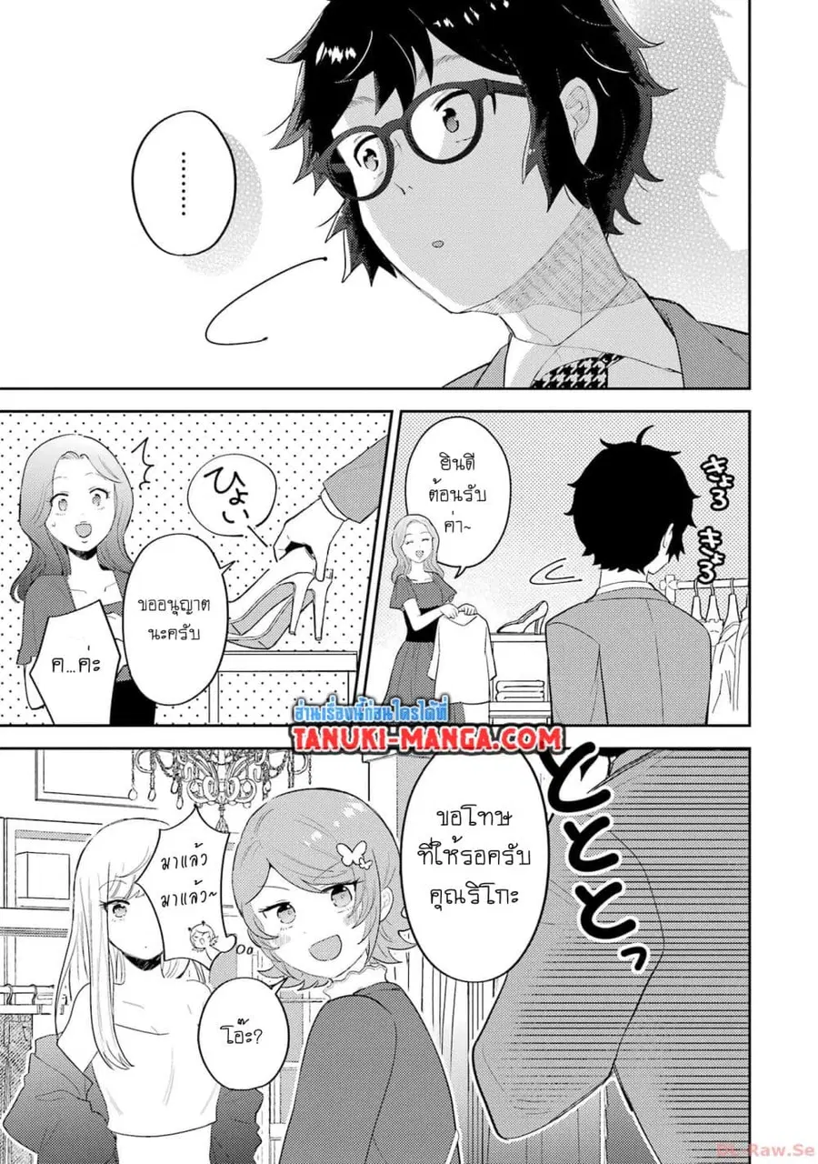 Gal ni Yasashii Otaku-kun ตอนที่ 6.2 หน้า 2