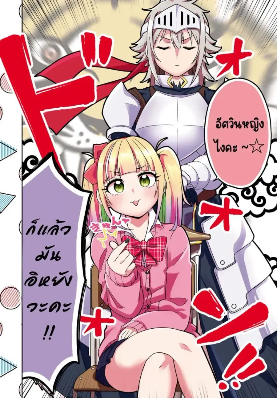 Gal to Onna Kishi ตอนที่ 1 หน้า 2