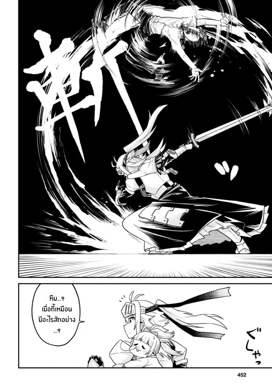 Gal to Onna Kishi ตอนที่ 9 หน้า 2