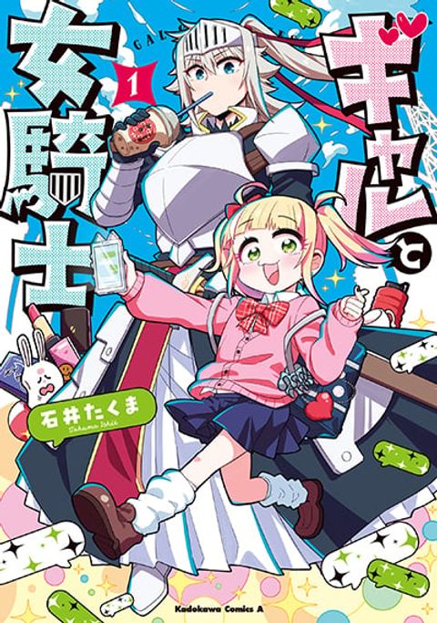 ปก Gal to Onna Kishi มังงะญี่ปุ่น แปลไทย