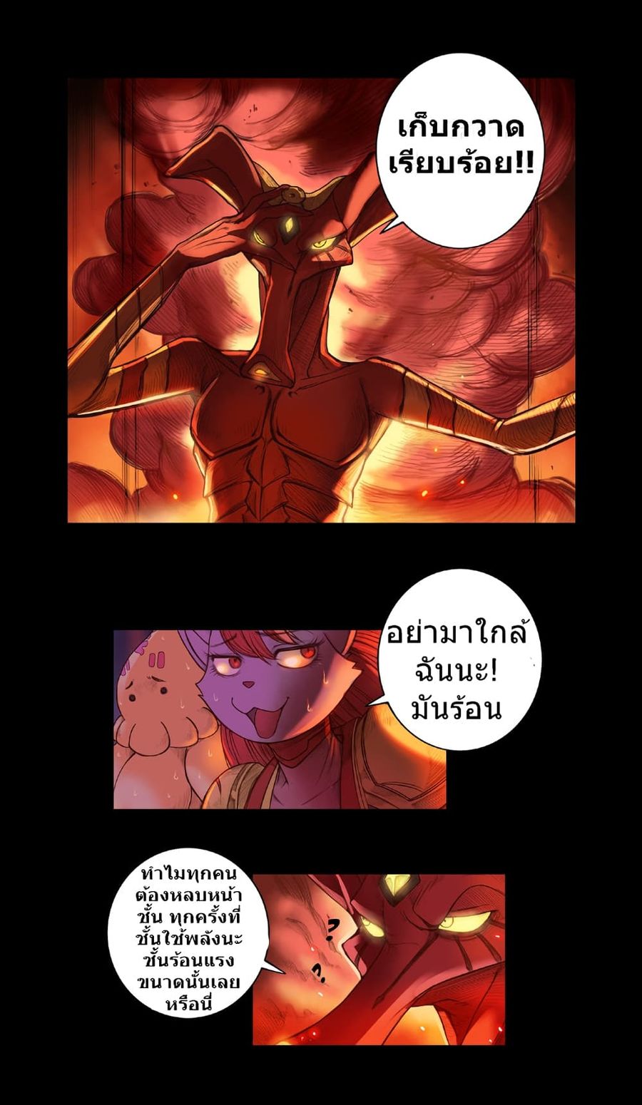 Galaxy ตอนที่ 4 หน้า 2