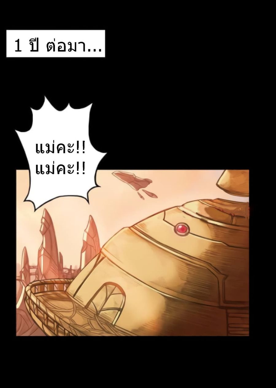 Galaxy ตอนที่ 7 หน้า 2