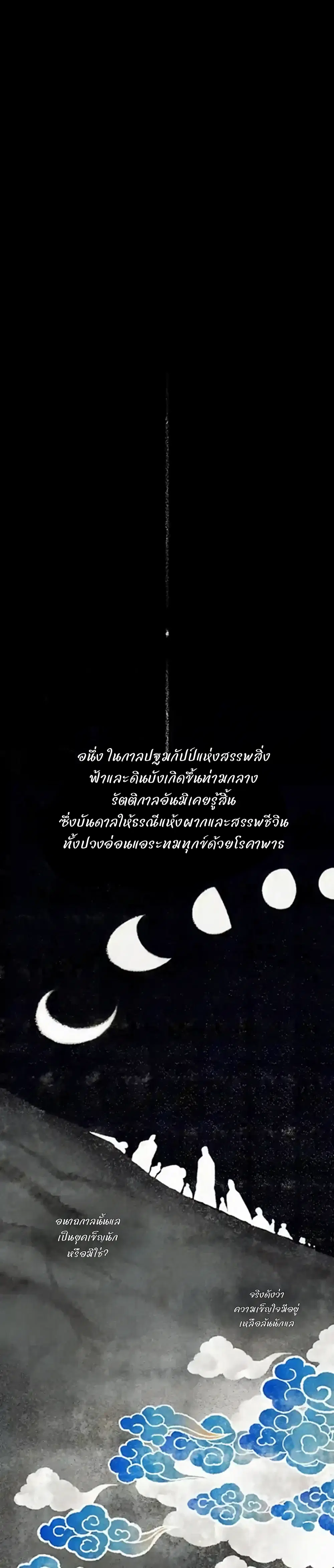 Gale of the God ตอนที่ 1 หน้า 1