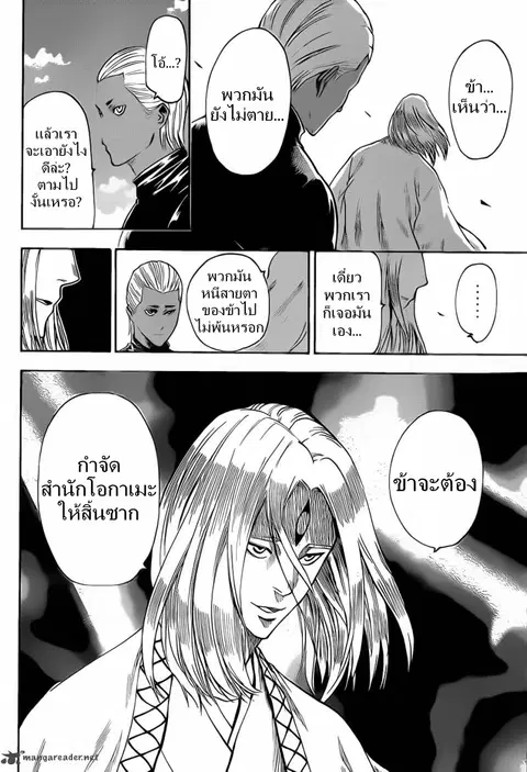 Gamaran ตอนที่ 94 หน้า 3