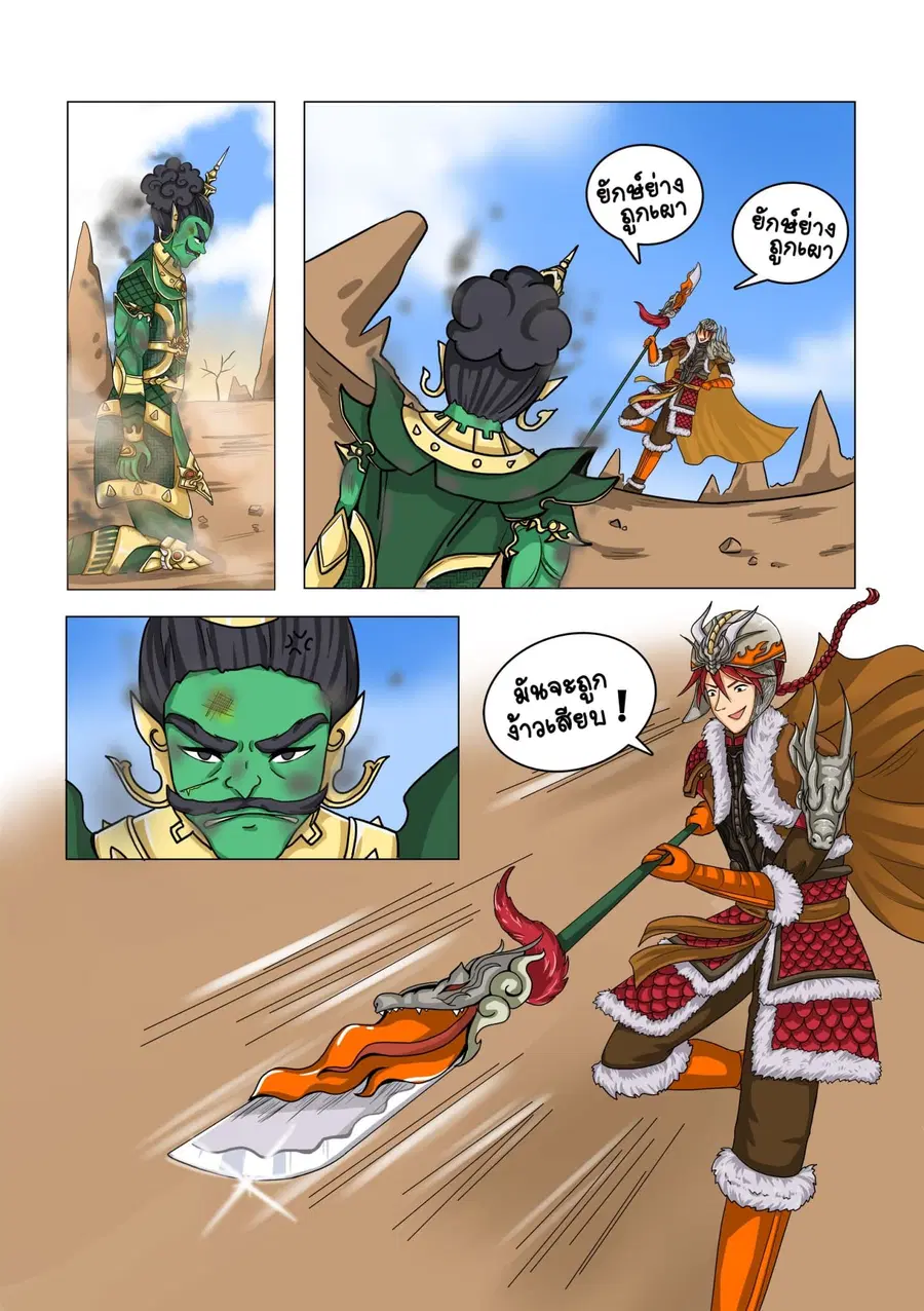 Gambit the Spirit ตอนที่ 1 หน้า 1