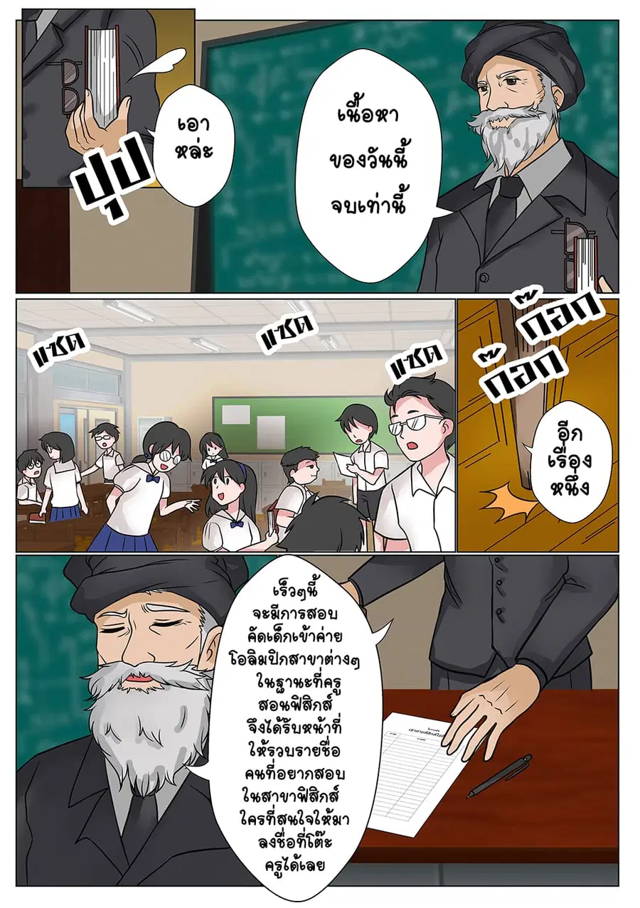 Gambit the Spirit ตอนที่ 11 หน้า 1