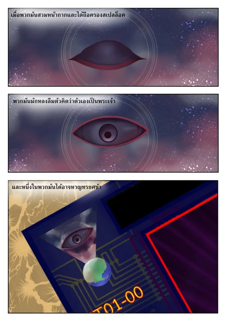 Gambit the Spirit ตอนที่ 2 หน้า 1