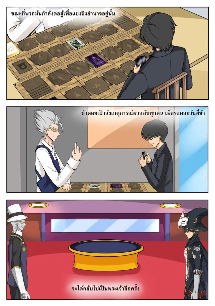 Gambit the Spirit ตอนที่ 2 หน้า 2