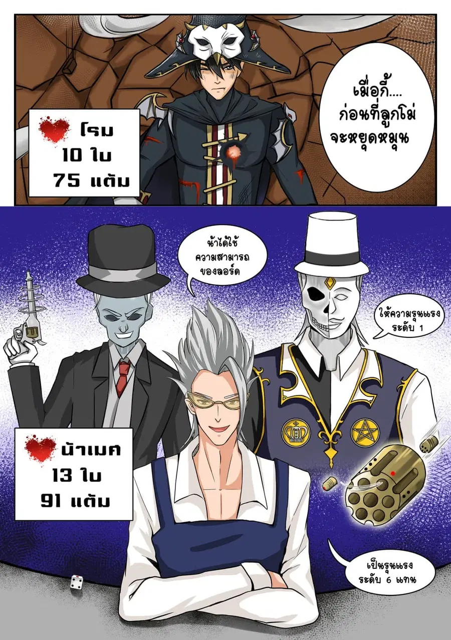 Gambit the Spirit ตอนที่ 3 หน้า 1