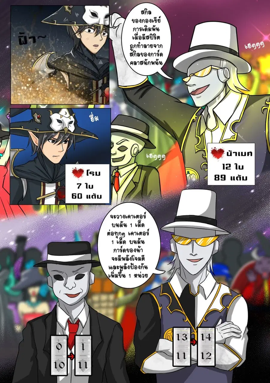 Gambit the Spirit ตอนที่ 4 หน้า 1