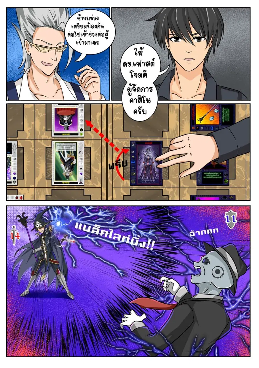 Gambit the Spirit ตอนที่ 4 หน้า 3