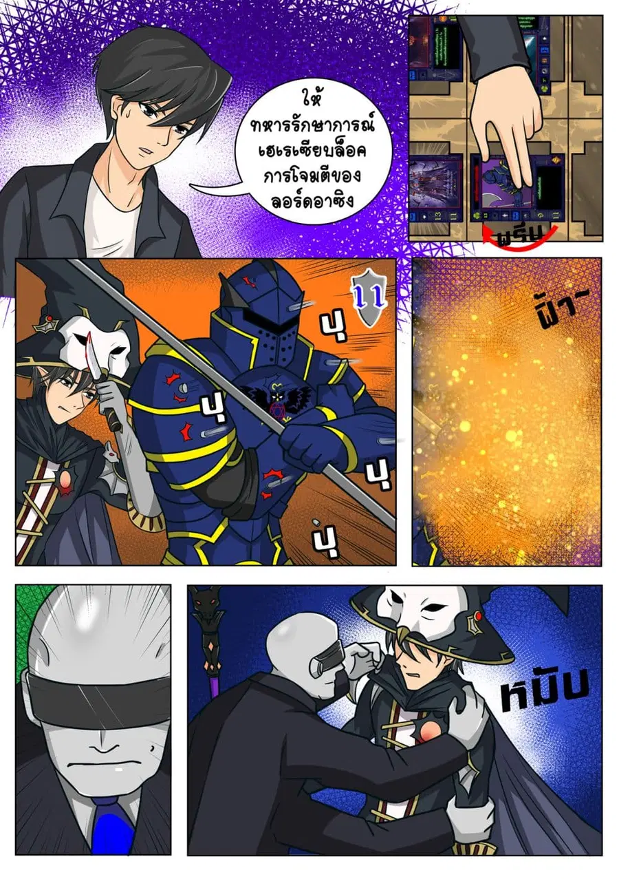 Gambit the Spirit ตอนที่ 5 หน้า 3