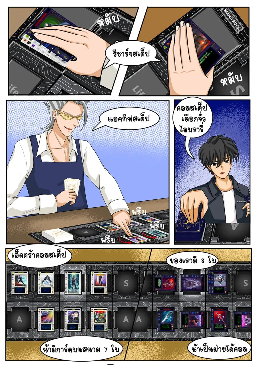 Gambit the Spirit ตอนที่ 6 หน้า 3