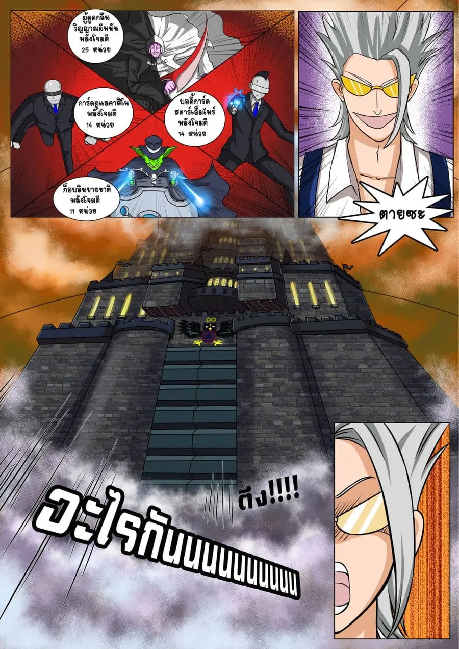 Gambit the Spirit ตอนที่ 7 หน้า 1