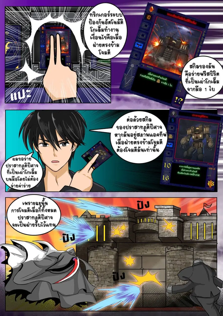 Gambit the Spirit ตอนที่ 7 หน้า 3