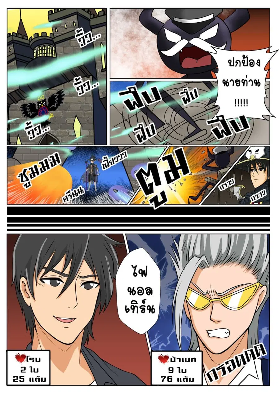 Gambit the Spirit ตอนที่ 9 หน้า 1