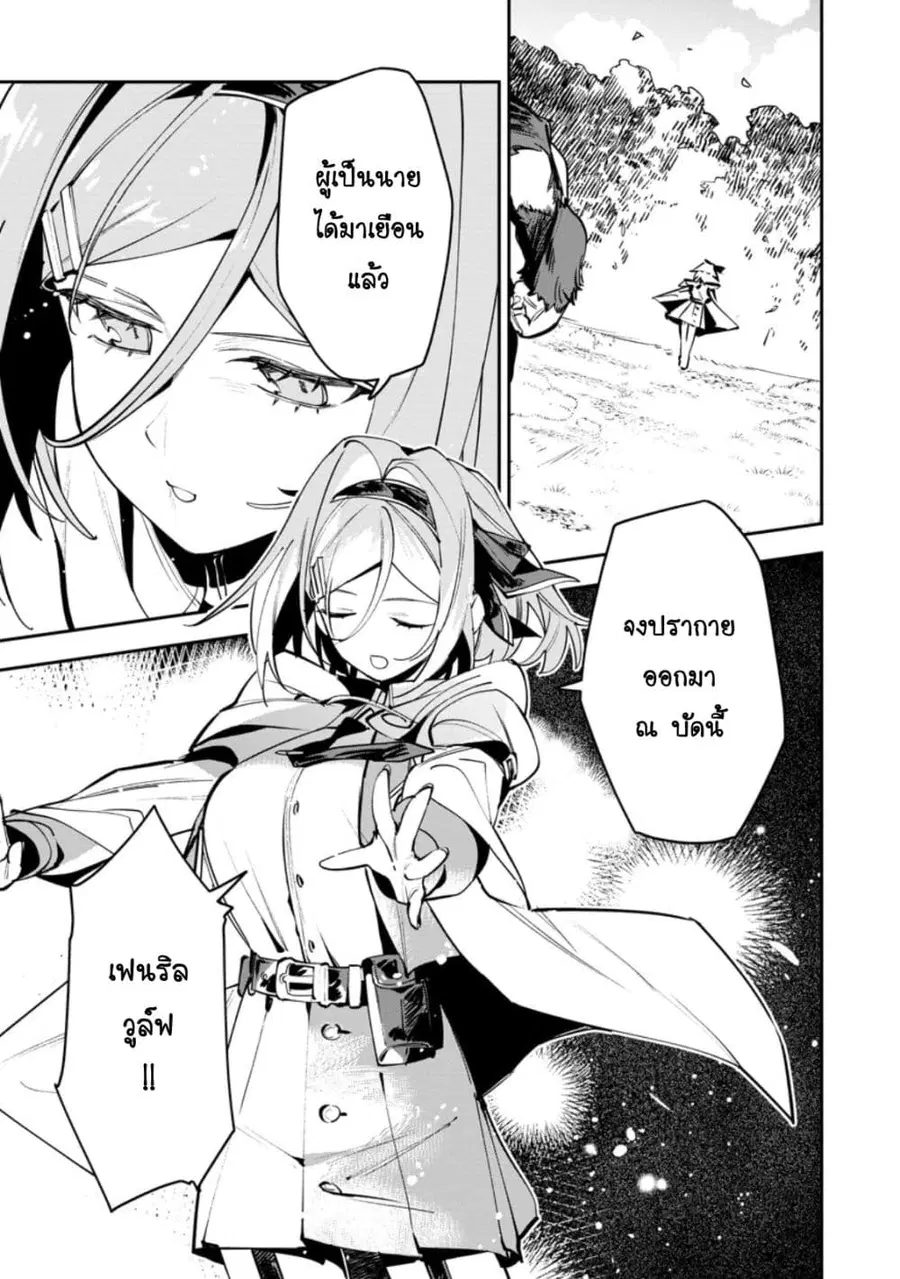 Game Chishiki de Saikyou ni Natta Mob Heishi wa, Shin no Jitsuryoku wo Kakushitai ตอนที่ 14 หน้า 2