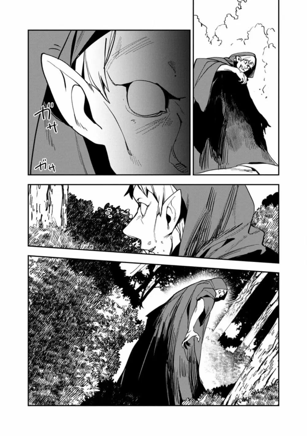 Game Chishiki de Saikyou ni Natta Mob Heishi wa, Shin no Jitsuryoku wo Kakushitai ตอนที่ 16 หน้า 3