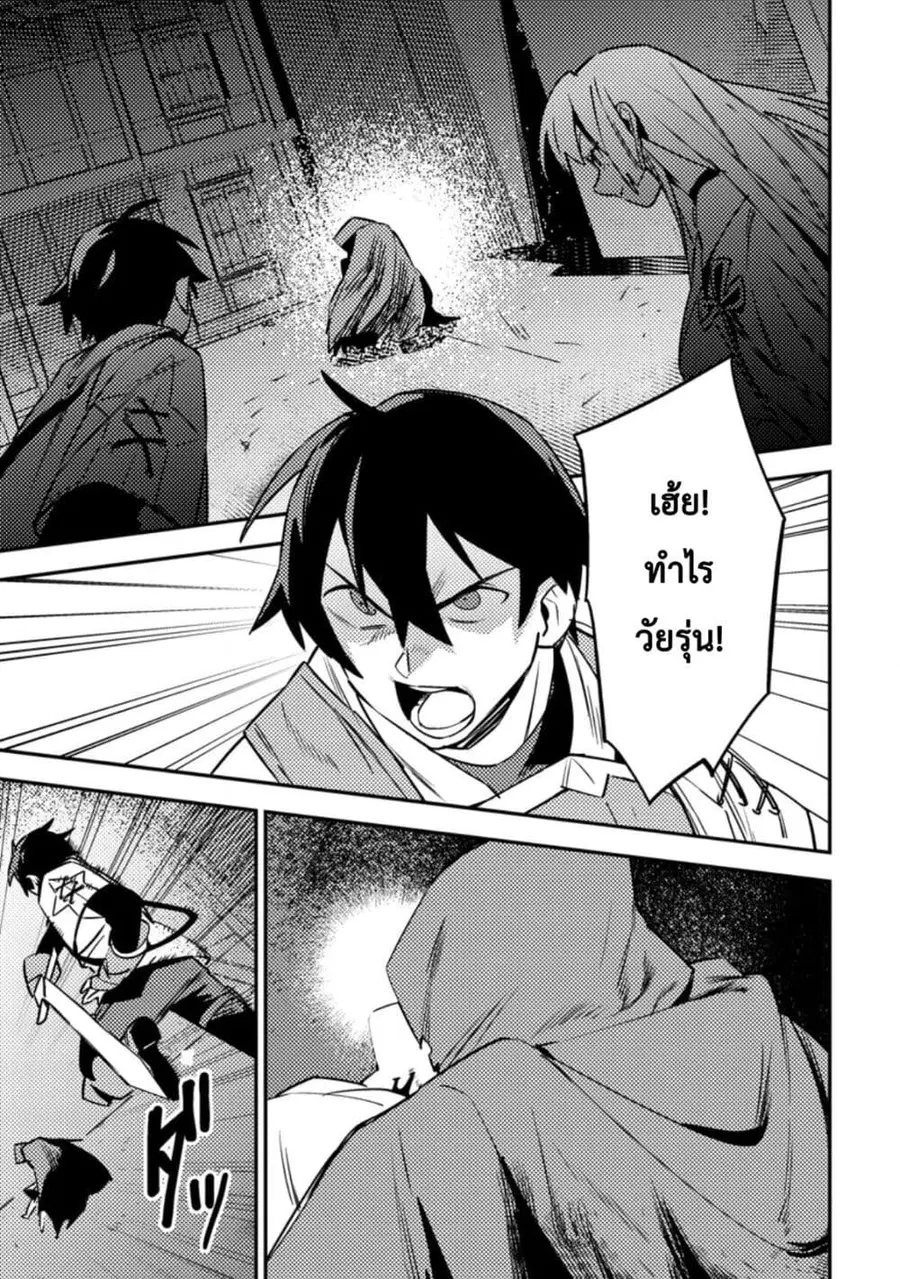Game Chishiki de Saikyou ni Natta Mob Heishi wa, Shin no Jitsuryoku wo Kakushitai ตอนที่ 6 หน้า 2
