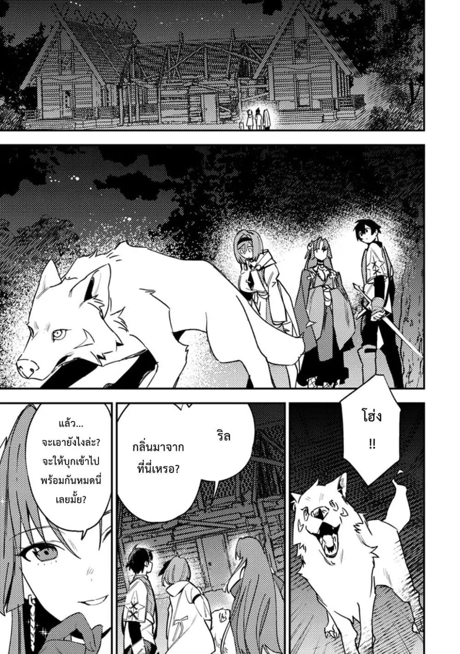 Game Chishiki de Saikyou ni Natta Mob Heishi wa, Shin no Jitsuryoku wo Kakushitai ตอนที่ 7 หน้า 2