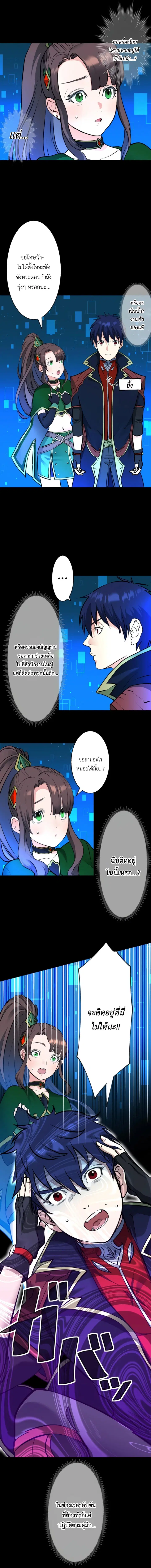 Game Master CEO Trapped in a VR World ตอนที่ 2 หน้า 2