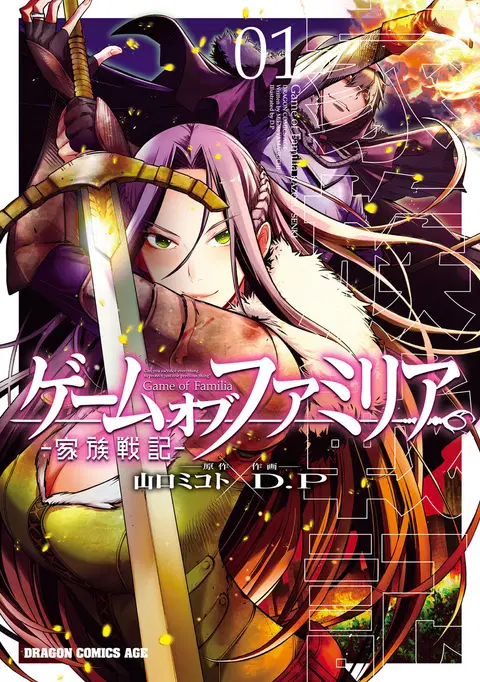 Game obu Familia – Family Senki ตอนที่ 11 หน้า 1
