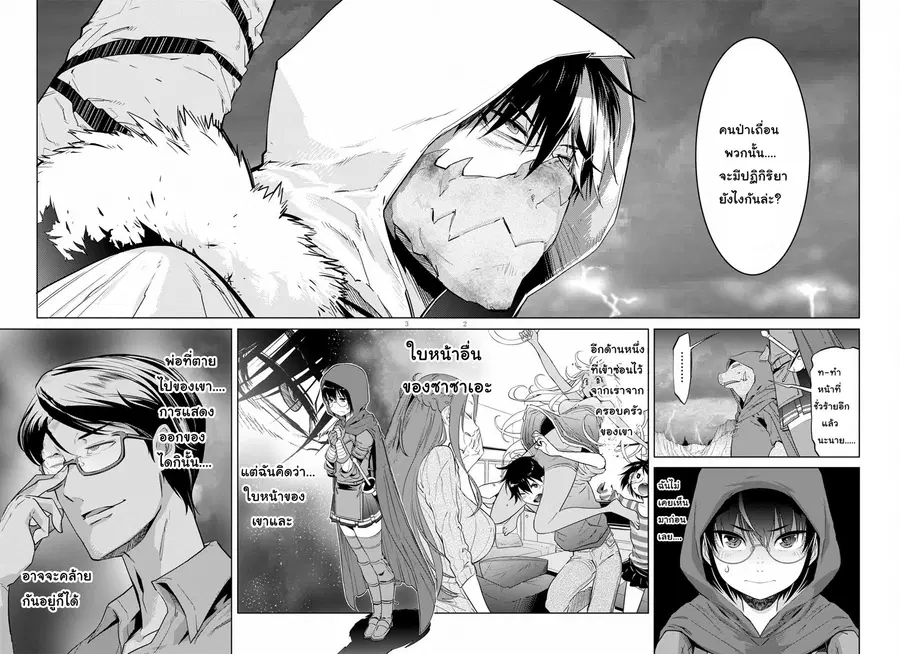 Game obu Familia - Family Senki ตอนที่ 12 หน้า 3