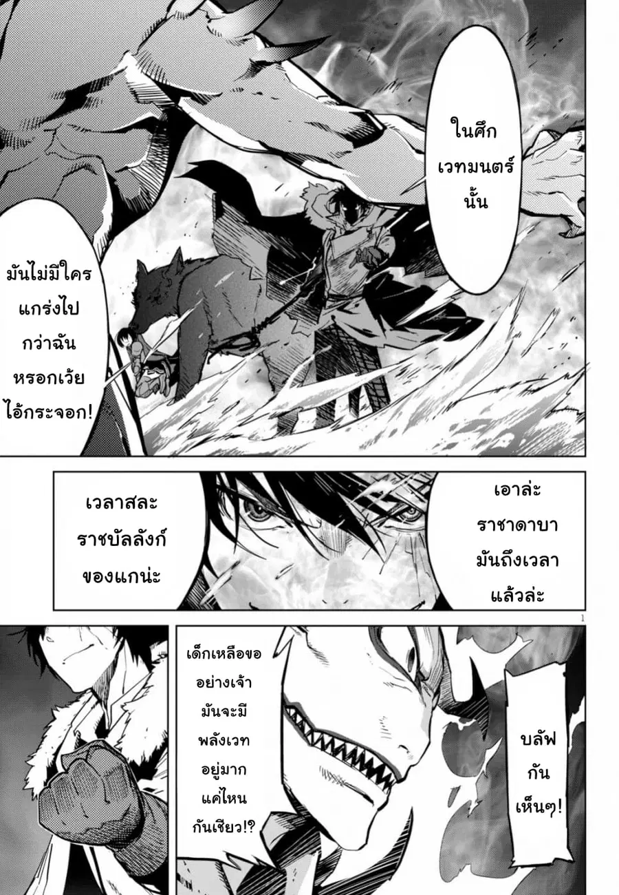 Game obu Familia – Family Senki ตอนที่ 17 หน้า 2