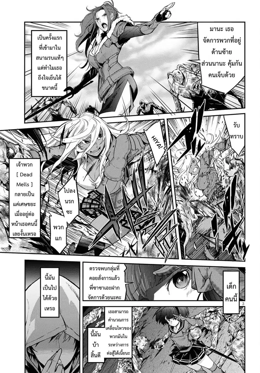 Game obu Familia – Family Senki ตอนที่ 2 หน้า 3