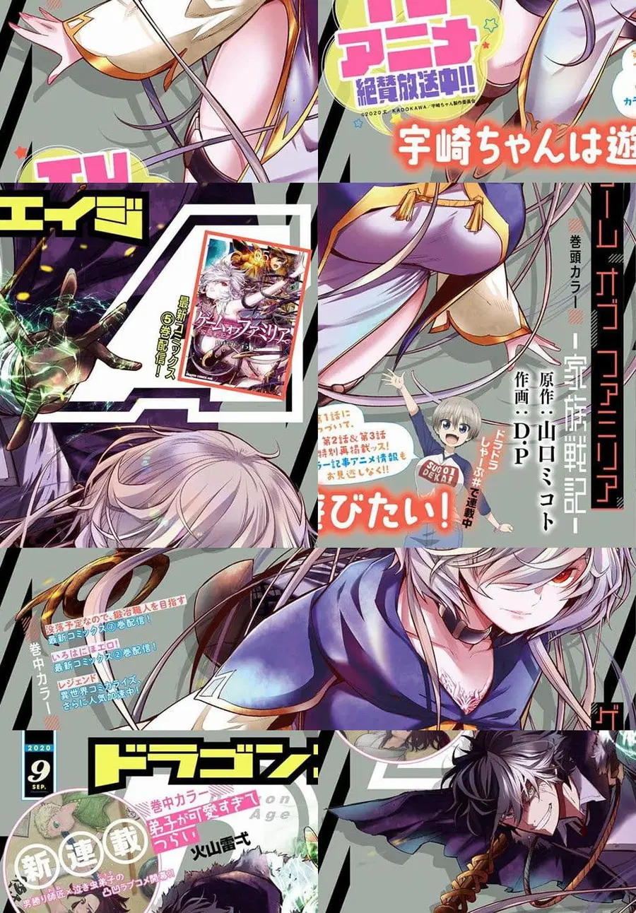 Game obu Familia – Family Senki ตอนที่ 25 หน้า 1