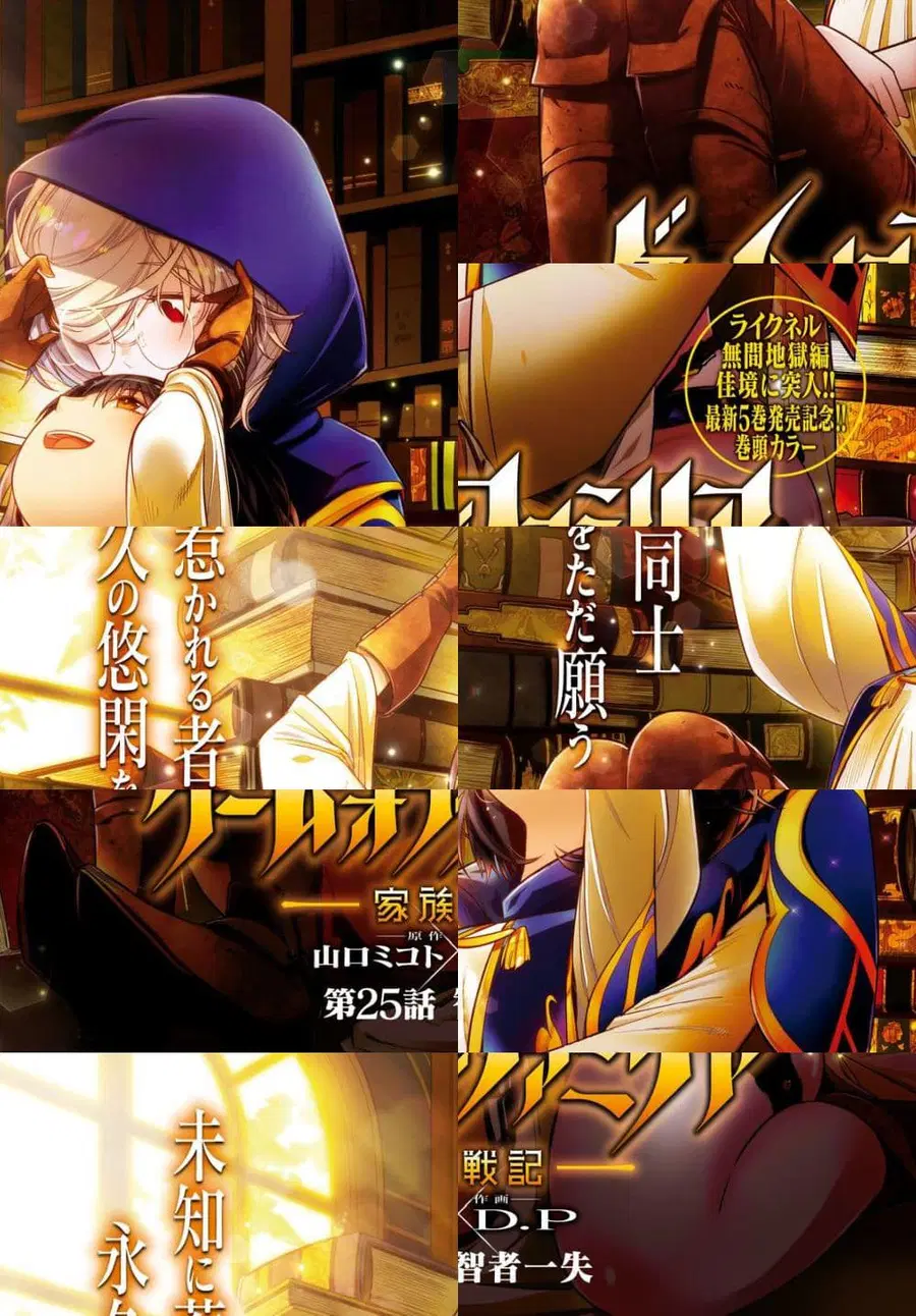 Game obu Familia – Family Senki ตอนที่ 25 หน้า 2