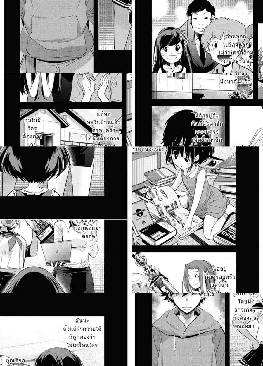 Game obu Familia – Family Senki ตอนที่ 26 หน้า 2