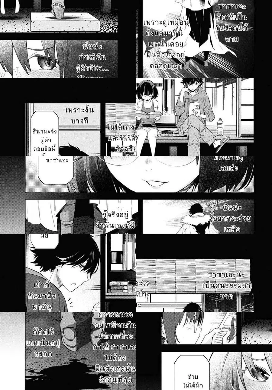 Game obu Familia – Family Senki ตอนที่ 26 หน้า 3