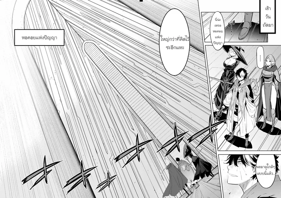 Game obu Familia – Family Senki ตอนที่ 27 หน้า 1