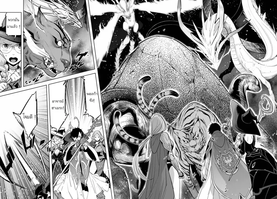 Game obu Familia – Family Senki ตอนที่ 27 หน้า 2