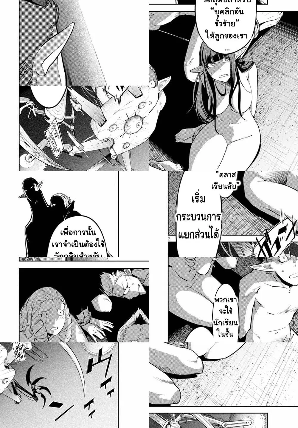 Game obu Familia - Family Senki ตอนที่ 29 หน้า 2
