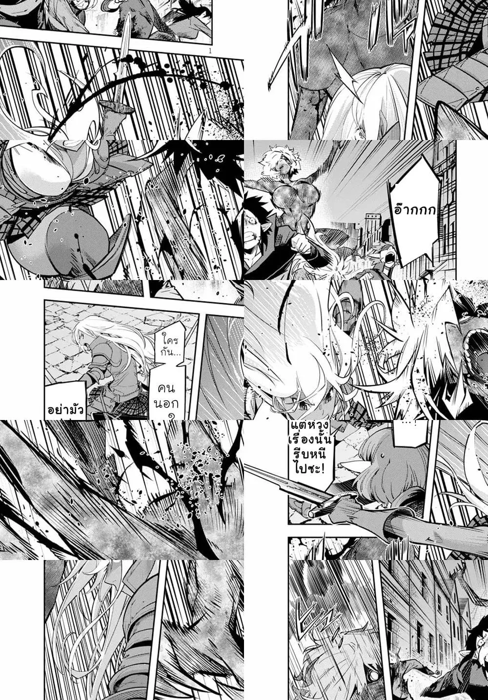 Game obu Familia - Family Senki ตอนที่ 30 หน้า 2