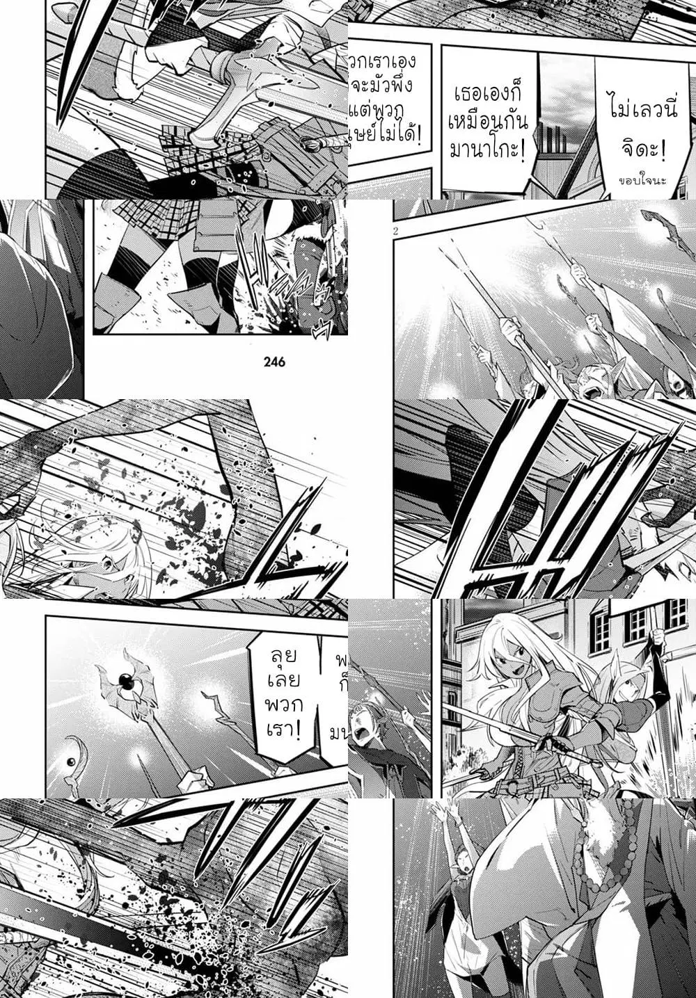 Game obu Familia - Family Senki ตอนที่ 30 หน้า 3