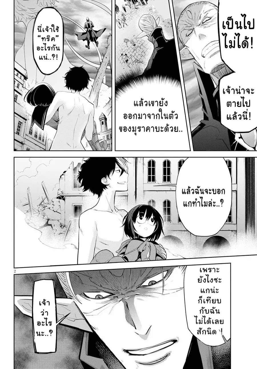 Game obu Familia – Family Senki ตอนที่ 31 หน้า 3