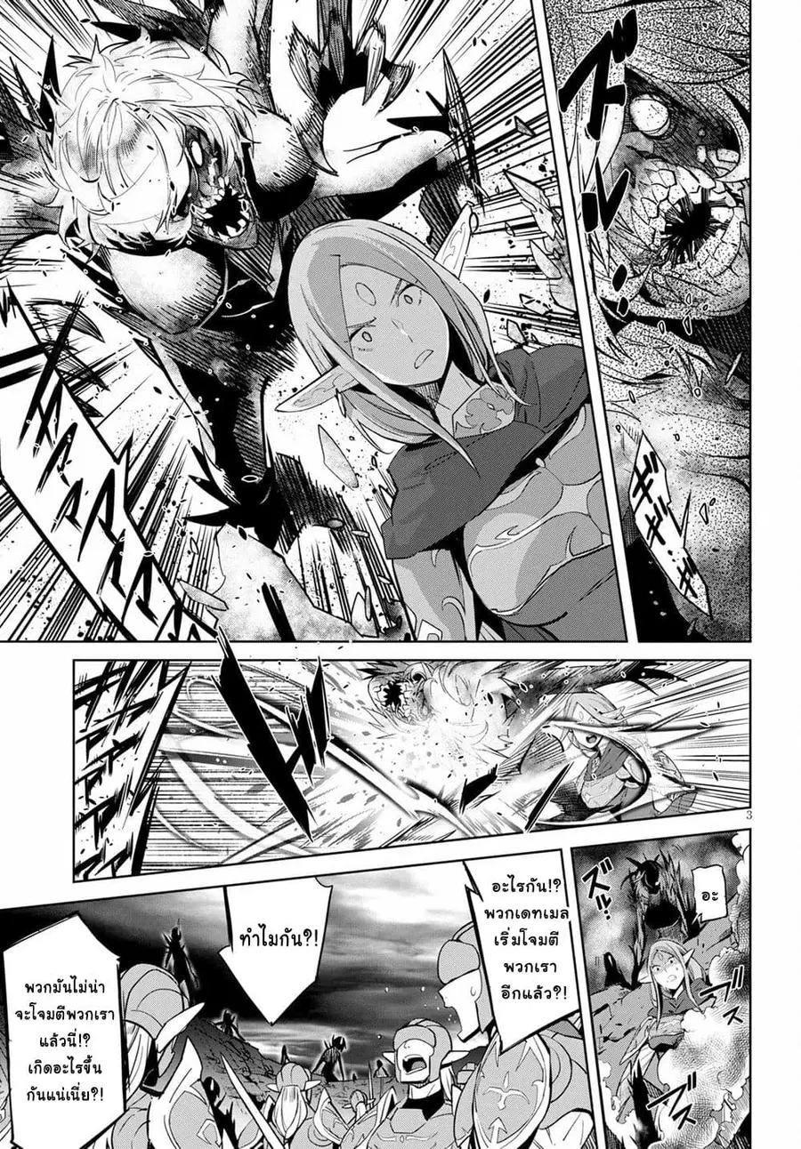 Game obu Familia - Family Senki ตอนที่ 33 หน้า 3