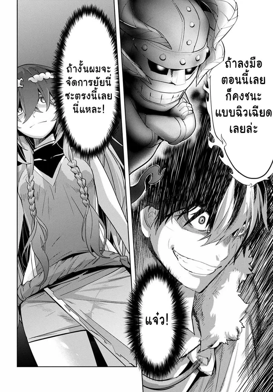 Game obu Familia – Family Senki ตอนที่ 36 หน้า 2